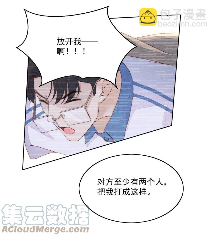 045 被质问38