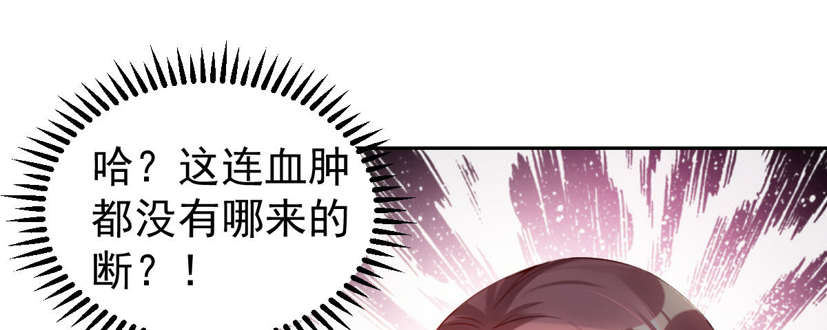 第2话：法医的战斗力142