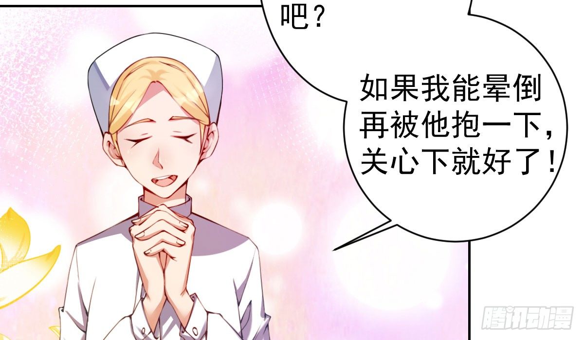 第2话：法医的战斗力29