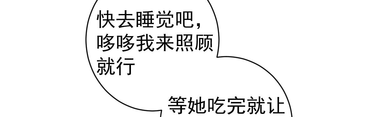 第5话：夜不能寐116
