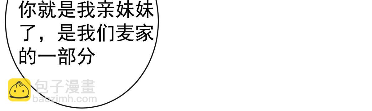 第6话：傲娇总裁来电109