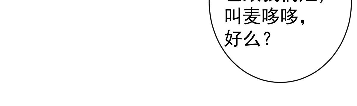 第6话：傲娇总裁来电115