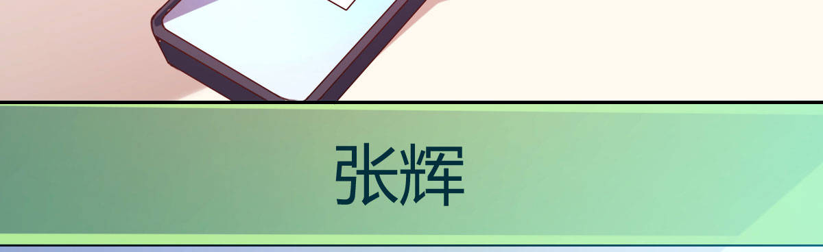 第6话：傲娇总裁来电130
