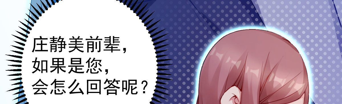 第6话：傲娇总裁来电157