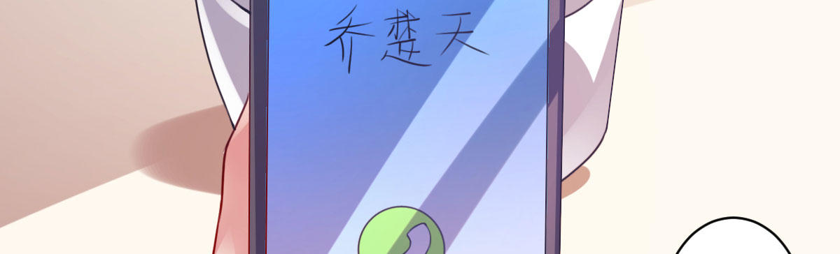第6话：傲娇总裁来电171