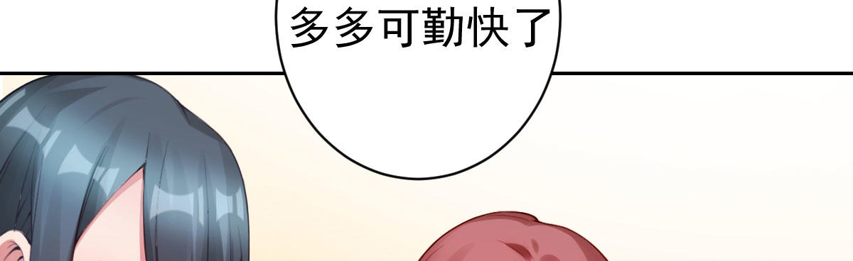 第6话：傲娇总裁来电37