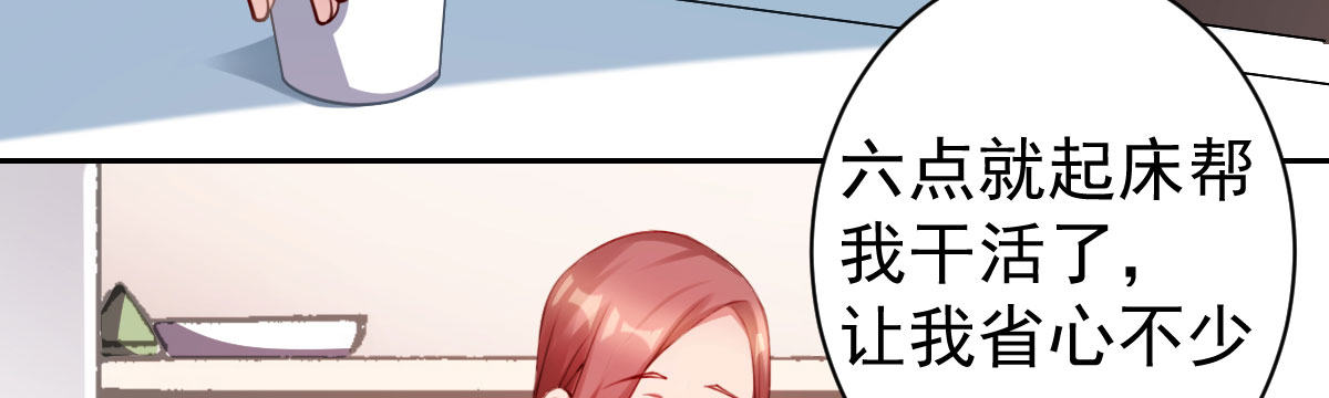 第6话：傲娇总裁来电42