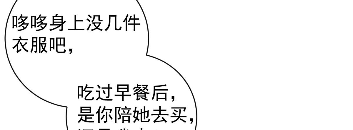 第6话：傲娇总裁来电57