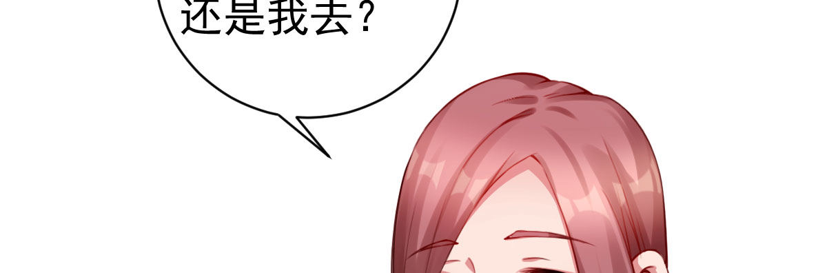 第6话：傲娇总裁来电58