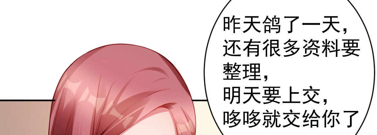 第6话：傲娇总裁来电62