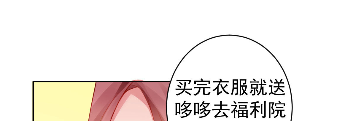 第6话：傲娇总裁来电66