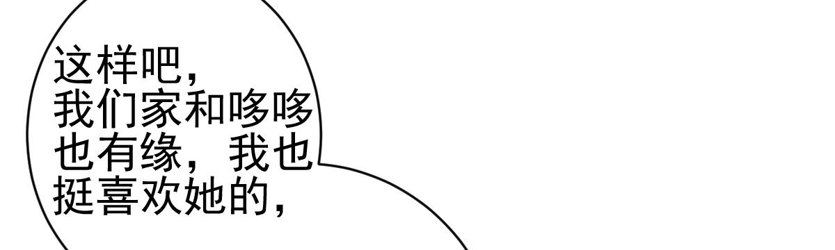 第6话：傲娇总裁来电76