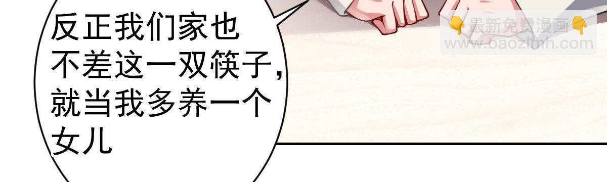 第6话：傲娇总裁来电81