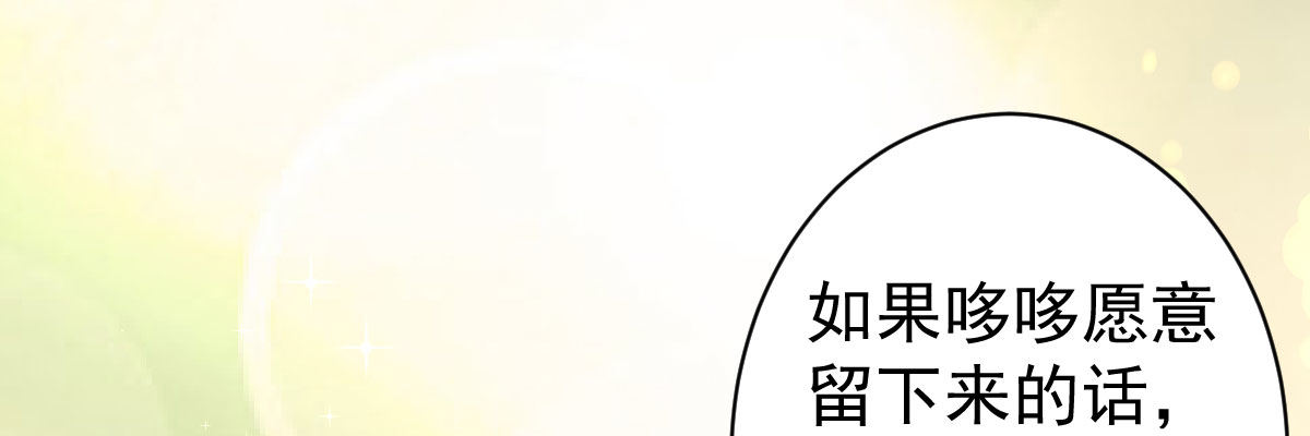第6话：傲娇总裁来电87