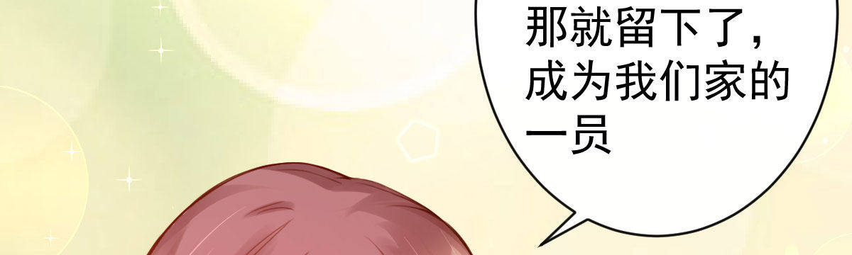第6话：傲娇总裁来电88