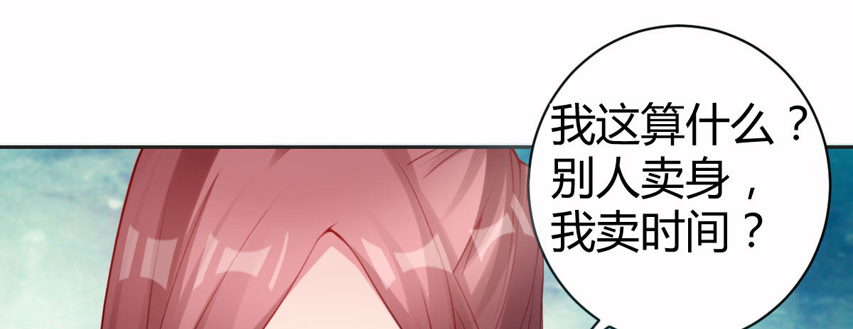 第8话：合同婚姻120