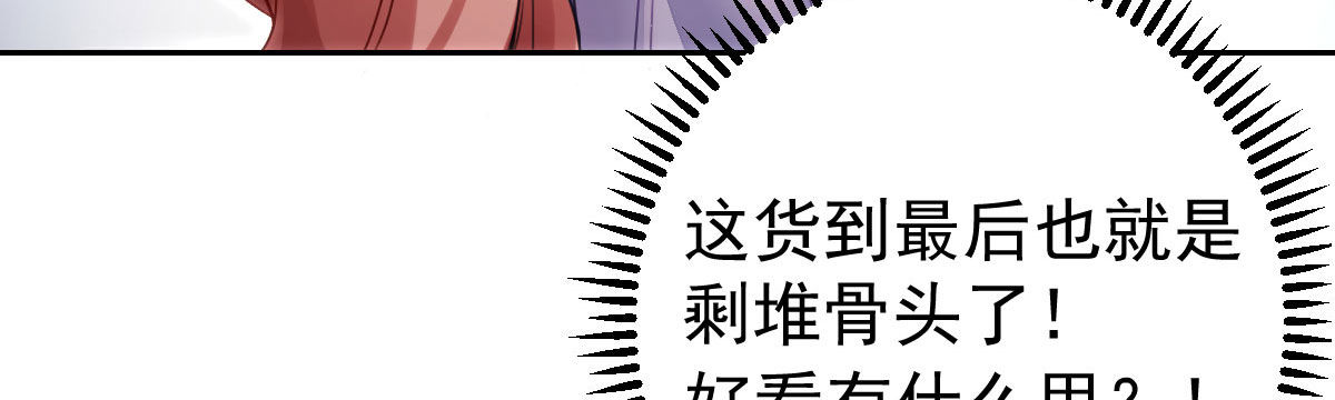第8话：合同婚姻19