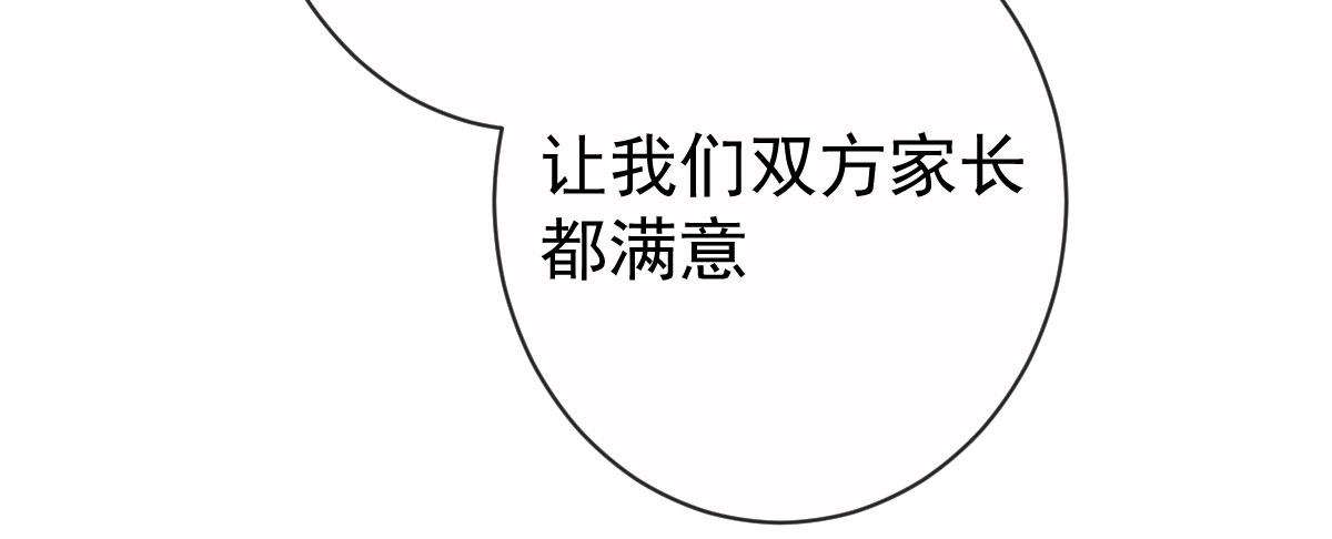第8话：合同婚姻27