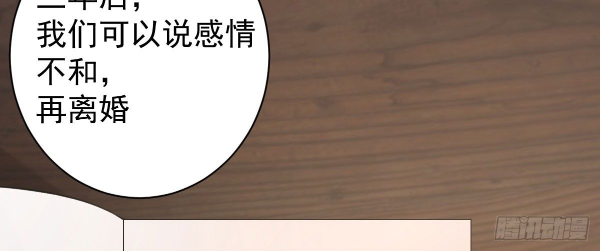第8话：合同婚姻29