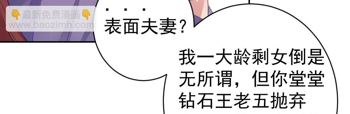 第8话：合同婚姻3