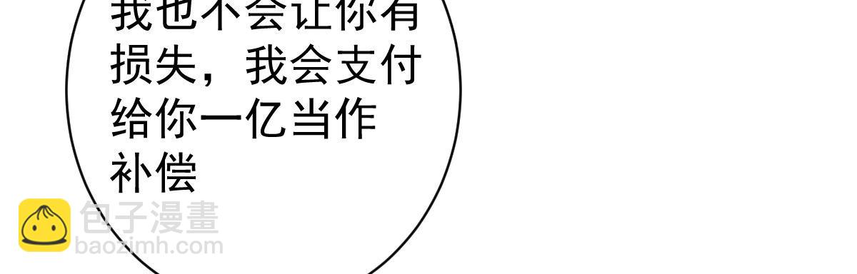 第8话：合同婚姻38