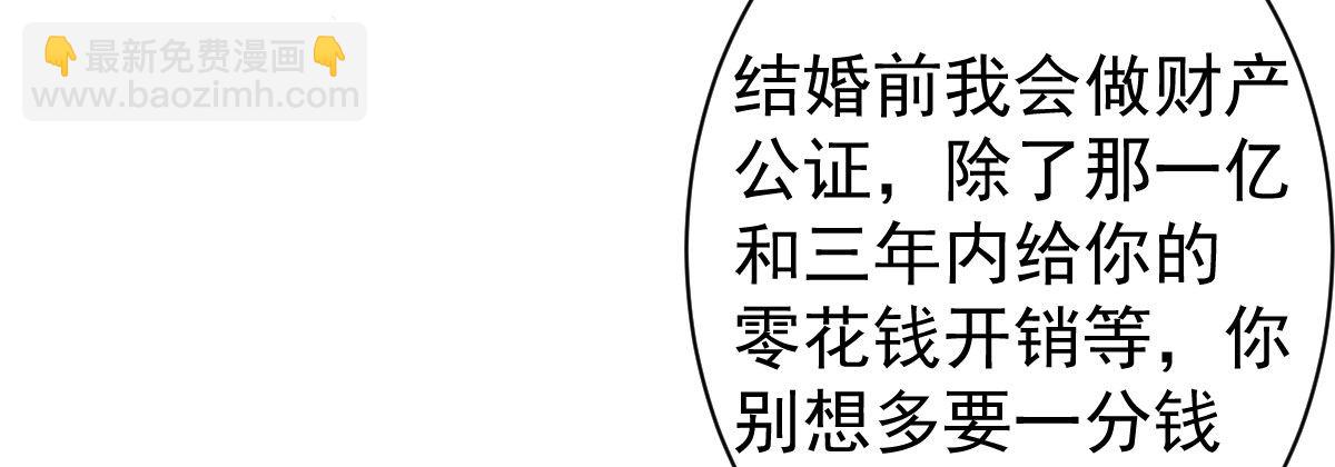 第8话：合同婚姻59