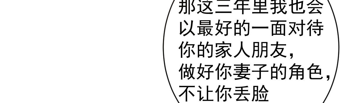 第8话：合同婚姻82