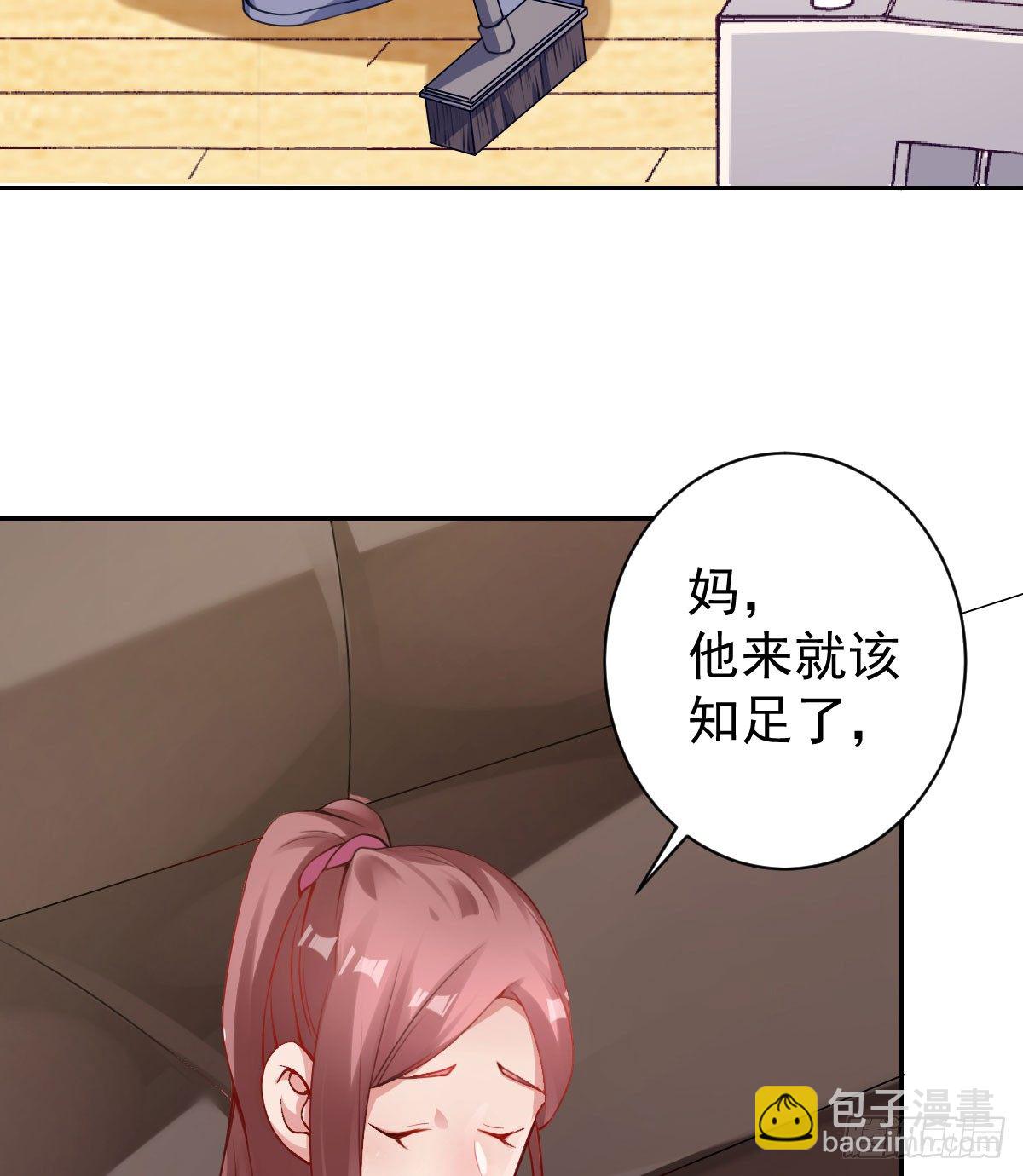 第11话：我不脏31
