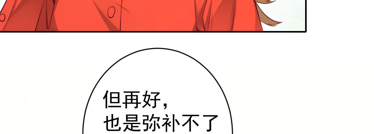 第15话：是我错了100