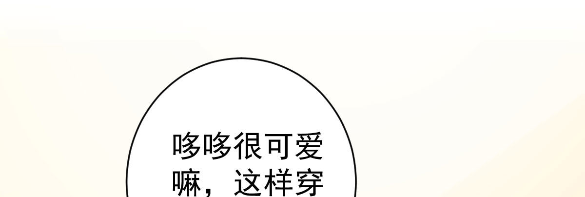 第17话：不如嫁给我150