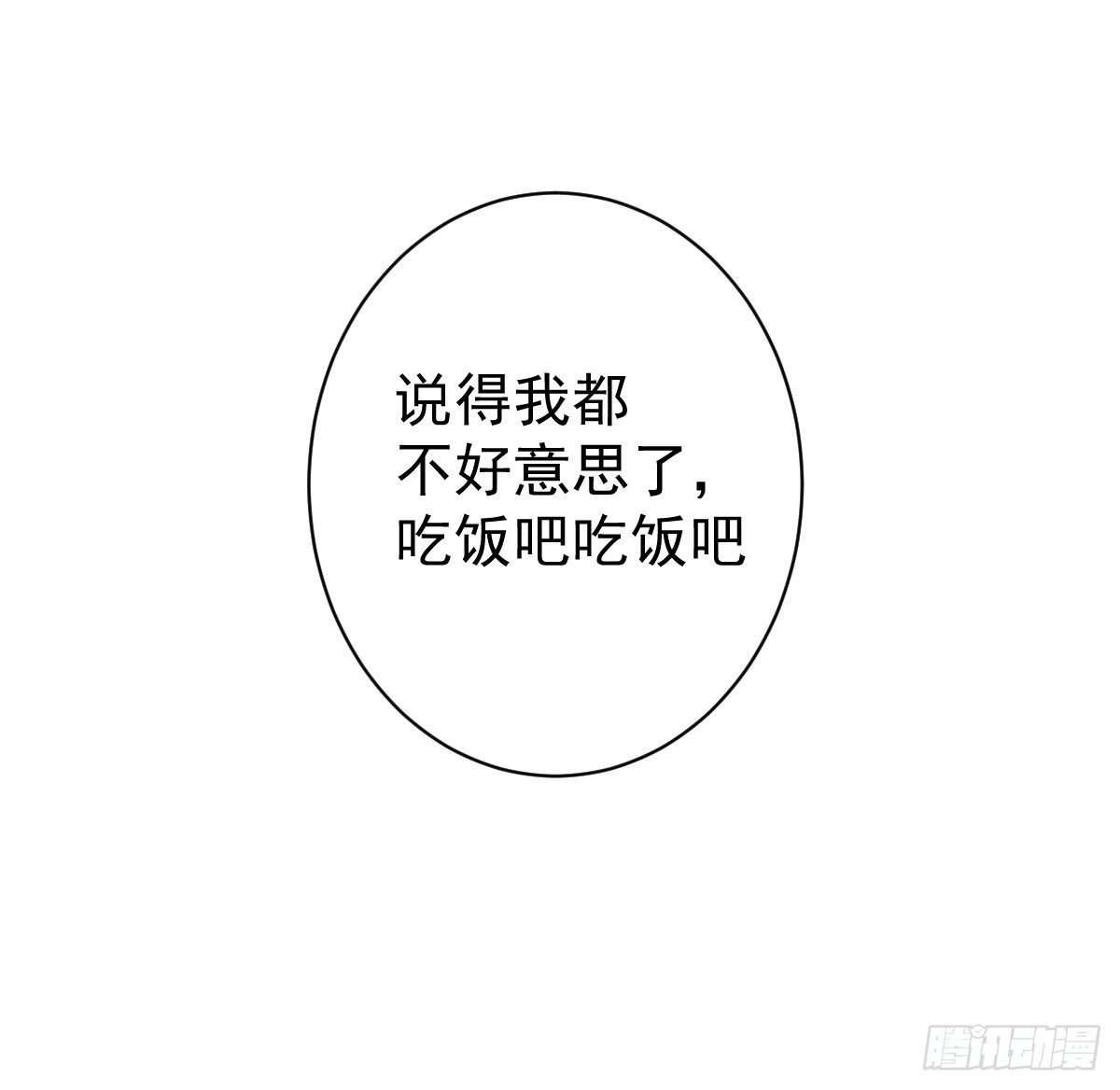 第17话：不如嫁给我174