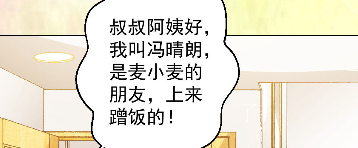第17话：不如嫁给我22