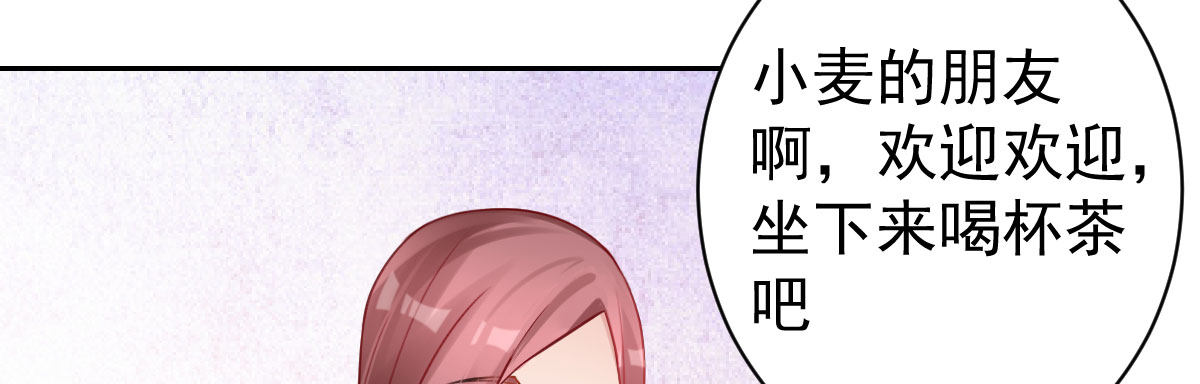 第17话：不如嫁给我27