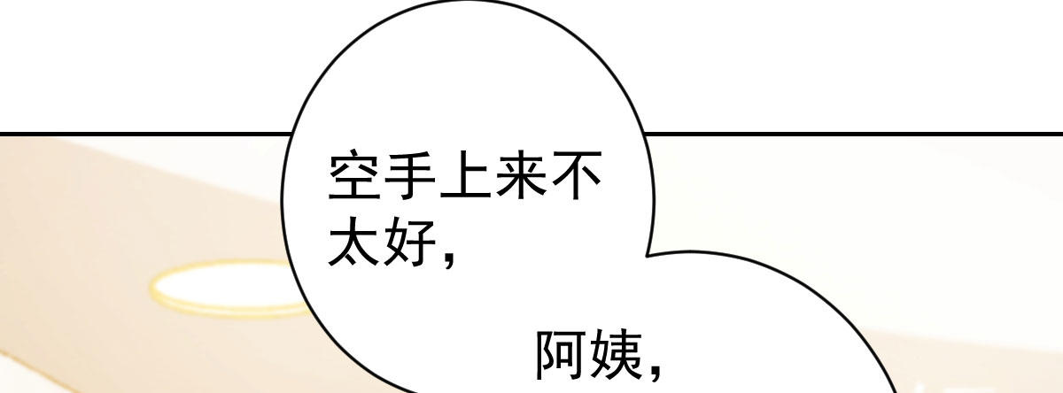 第17话：不如嫁给我31