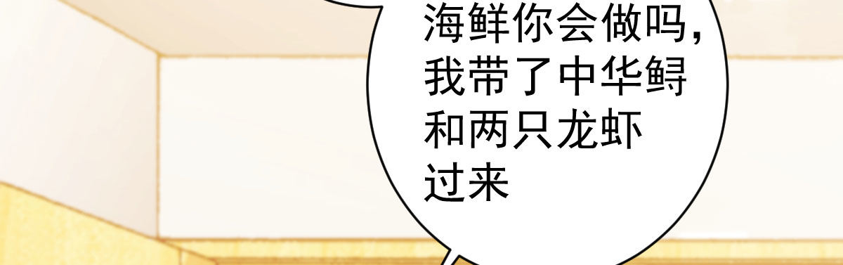 第17话：不如嫁给我32