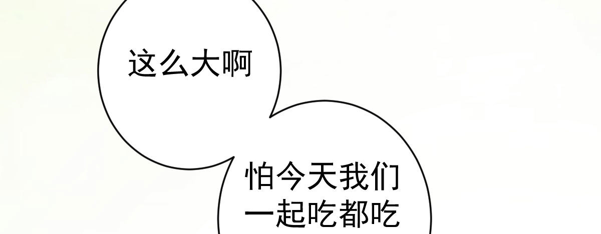第17话：不如嫁给我53