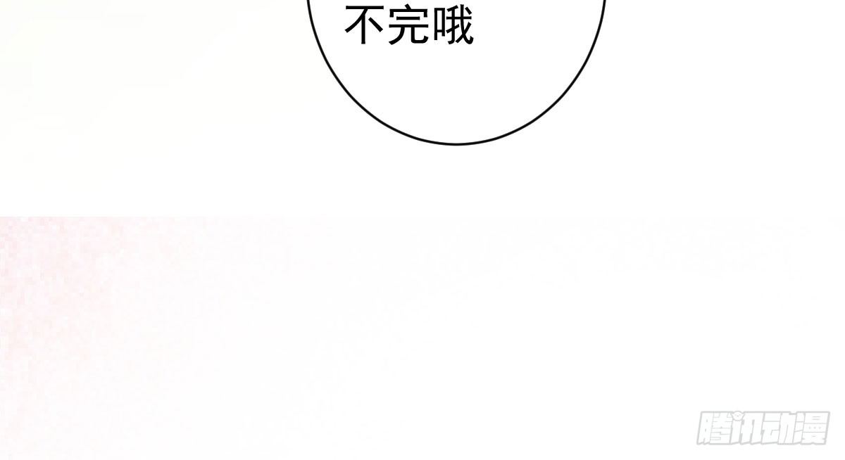 第17话：不如嫁给我54