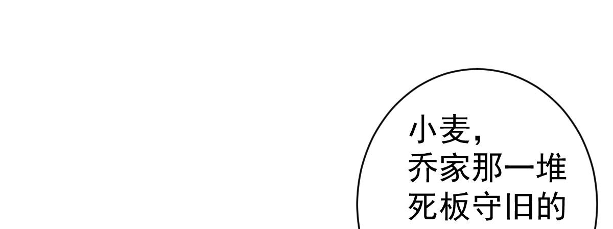第17话：不如嫁给我57