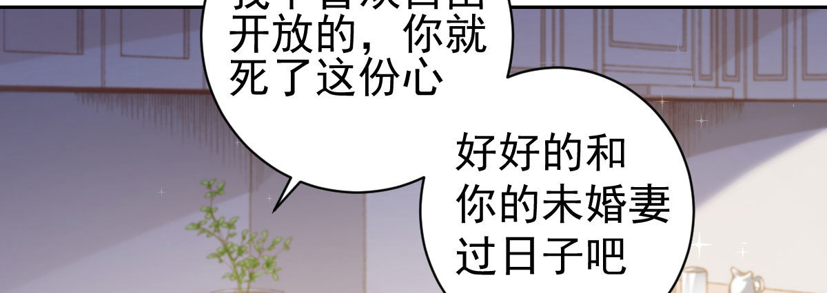 第17话：不如嫁给我64