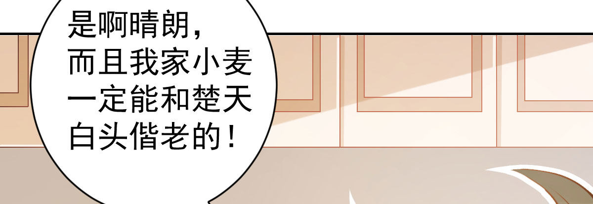 第17话：不如嫁给我72