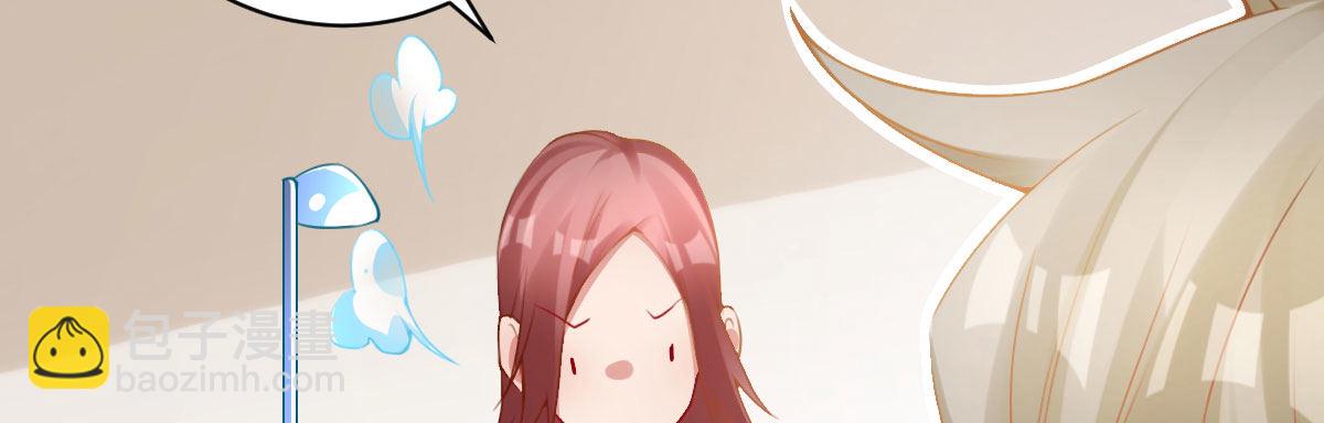 第17话：不如嫁给我73