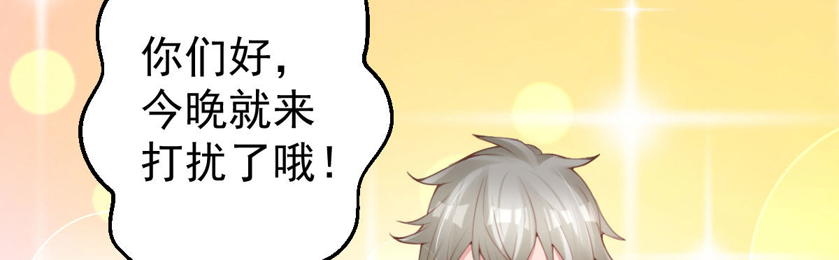 第17话：不如嫁给我8