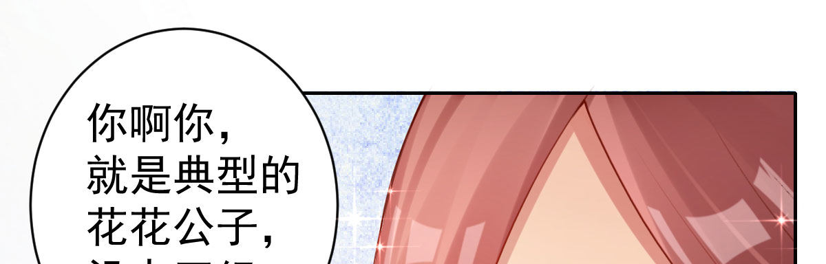 第17话：不如嫁给我82