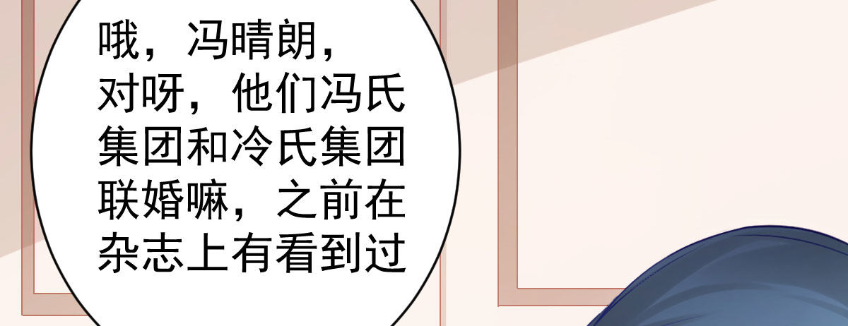 第17话：不如嫁给我92