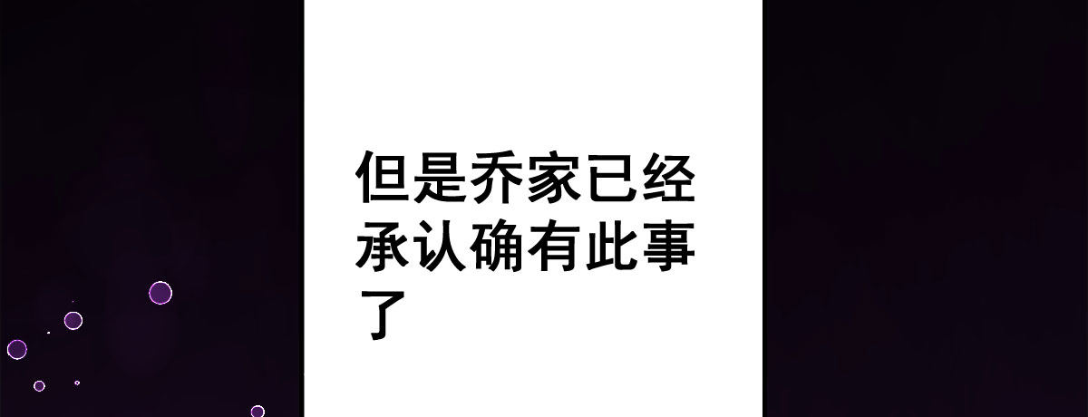 第18话：乔总的新娘11