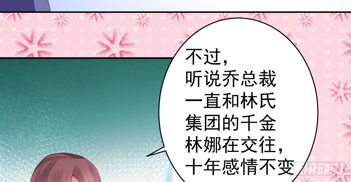 第18话：乔总的新娘38