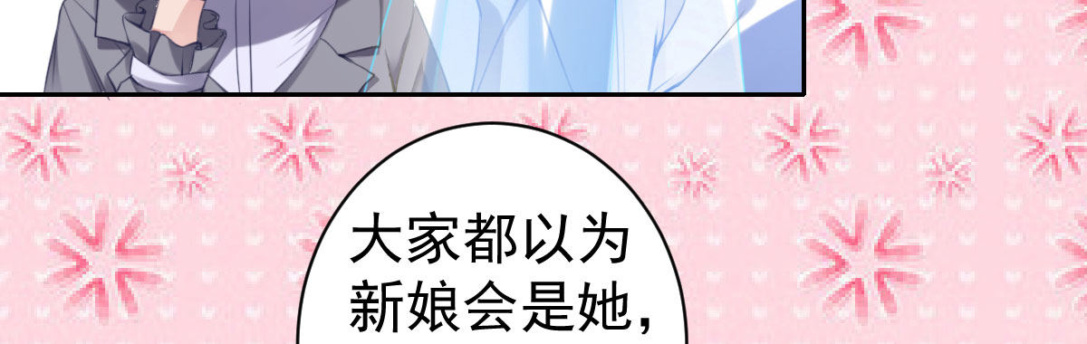 第18话：乔总的新娘40