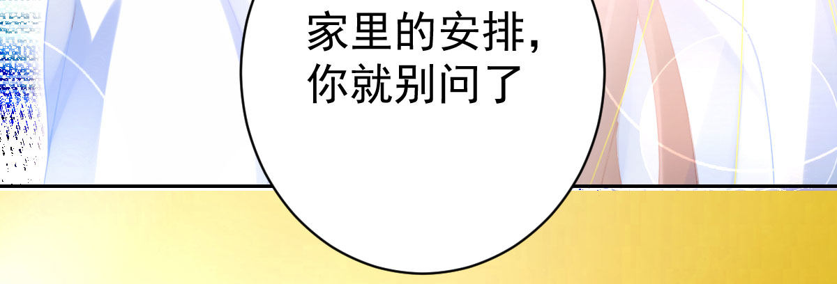 第18话：乔总的新娘52