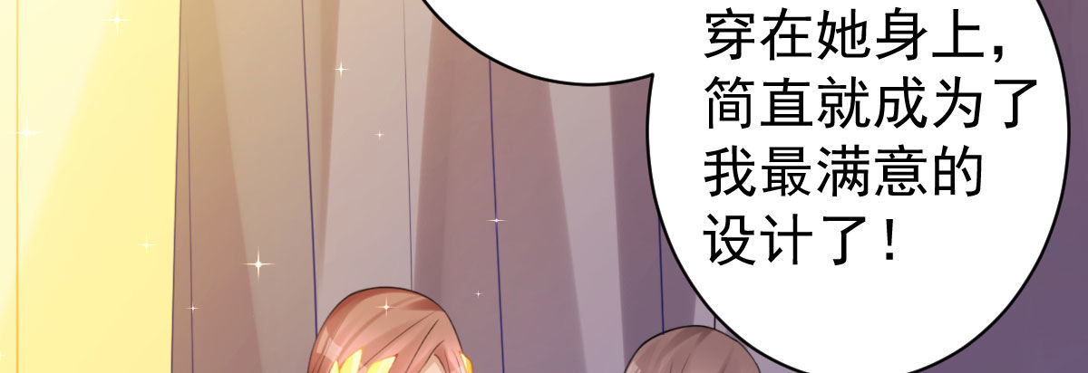 第18话：乔总的新娘79