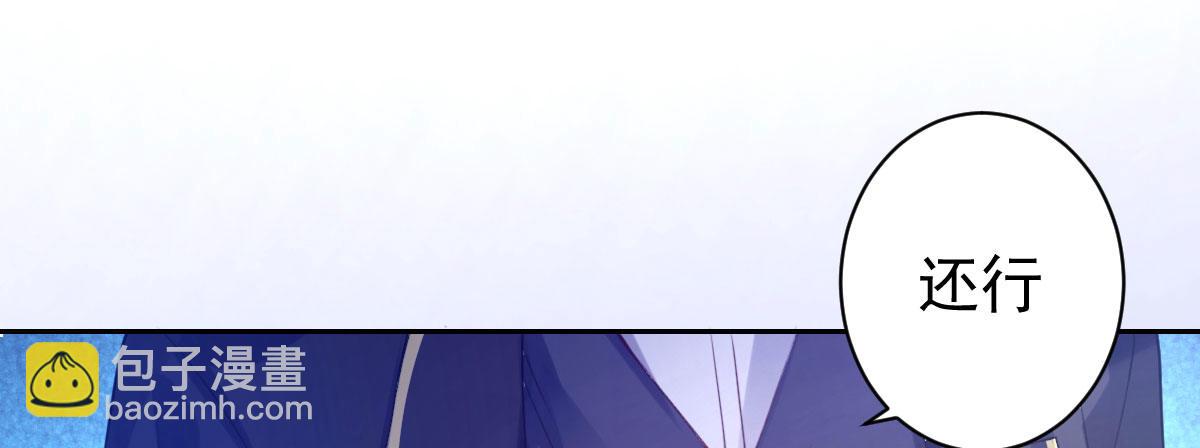 第18话：乔总的新娘86